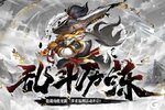 《造梦大乱斗》更新公告：魔童历练开启 收藏功能更新！