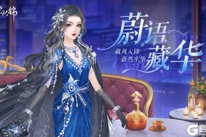 《繁花似锦》仙裳鉴赏 | 蔚语藏华