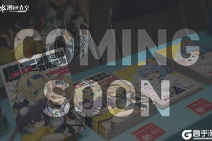 《溯回青空》十一号前辈好像在偷偷谋划着什么…？