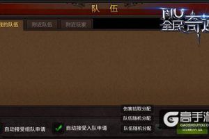 游戏畅玩更贴心《全民奇迹MU》6.0新版本细节再优化