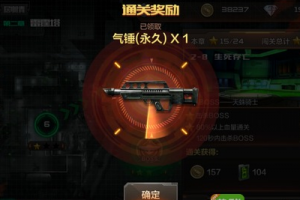 CF手游单人闯关剧情闯关奖励