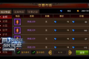 火种羽毛用法发家攻略第二期
