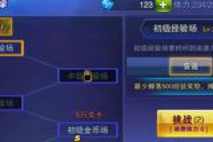 活动副本详解