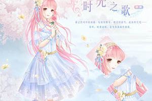 奇迹暖暖周年福利 登陆免费领取纪念套装