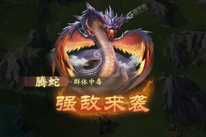 《山海经幻想录》豪华礼包高调来袭 新版本下载开启