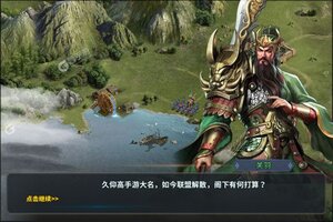 下载全新版《三国英雄传奇》领礼包 今天开新服登录享福利