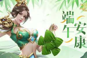 诛魔伏妖《蜀门手游》端午龙舟大赛开启