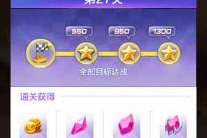 天天酷跑3D剧情模式第27关三星通关攻略