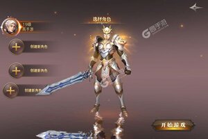 《天使降临》专属礼包高调来袭 新版本下载开启