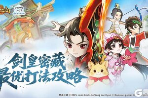 《热血江湖归来》剑皇密藏|最优打法攻略