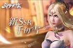 新征途开启 《斗罗大陆斗神再临》新服来了 下载全新版开启新挑战