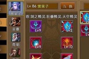 精灵培育攻略