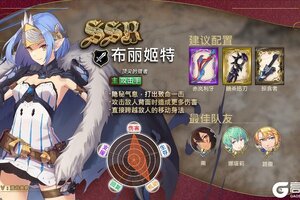 《匠屋异闻录》新店员到职·布丽姬特