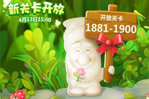 梦幻魔法帽 《梦幻花园》烟花节联盟大战