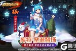 与雪之精灵一起圣诞狂欢《拳皇命运》UR幻装格斗家库拉登场