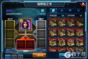 《战警：大国崛起》指挥官之书系统优化