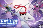 《刃心》5月30日正式上线
