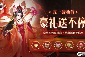 《阴阳界》｜全新幻彩神兵3上线！皇陵探宝开启！