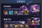 《异度王冠》万人新服紧急新开 更新官方最新版领取新服大礼