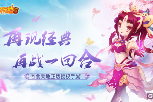 《吞食天地5》前期攻略：谈一下开荒期的选择