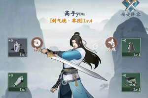 《永恒修仙》新服正式开启 下载官方最新版永恒修仙迎接新征程