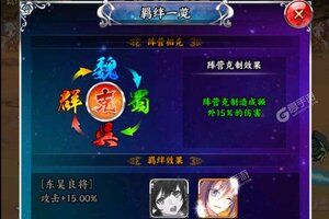 下载官方版《阴阳三国志》 磨刀霍霍向新服