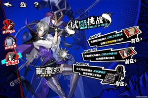 女神异闻录夜幕魅影下载 安卓版女神异闻录夜幕魅影下载游戏最新地址和开服表