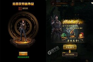 《大道争锋》万人新服紧急新开 更新新版本领取专属大礼