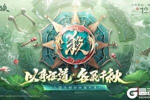 爆惊喜！《三国杀移动版》福利季即将开启，年度音乐会福利直播，邀你狂欢！