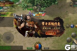 《至尊传说》全新版下载人气爆棚  今日紧急加推新服