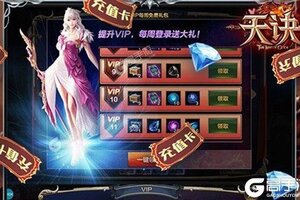 天诀又开新服  官方最新版下载等你来挑战