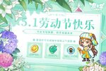 《皮卡堂之梦想起源》五一劳动节快乐！