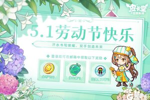 《皮卡堂之梦想起源》五一劳动节快乐！
