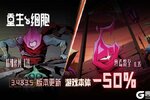 《重生细胞》全球同步！【精细修剪】+【终焉将至】 最终双版本即将登场