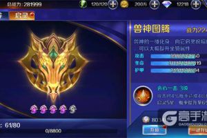 圣骑突破配妖神技能 幻城手游开启战力新篇章