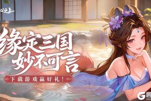 《雄心之上》预下载开启-即刻下载快人一步！