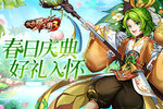 《放开那三国3》庆典开启 好礼入怀
