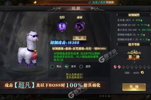 下载最新版《魔塔》 磨刀霍霍向新服