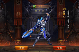 卡牌战略手游《三国大英雄》开新服  数十万玩家已更新新版本