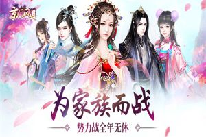 为家族而战 《京门风月》势力战不休