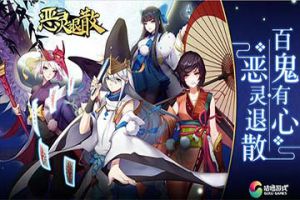 斗转阴阳猎魂，《恶灵退散》新玩法