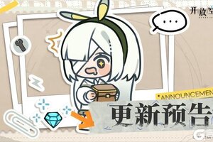 《开放空间》9月11日版本更新预告