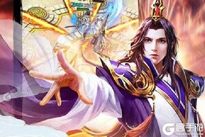 仙宝奇缘又双叒开新服 小伙伴们一起来下载吧