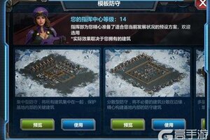 《战警：大国崛起》新版本爆料|一键驻防&预设功能