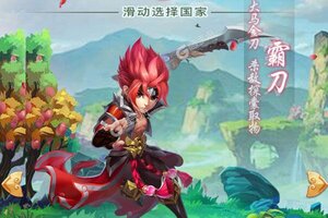 《三国计》万人排队热闹非凡 2022年12月02日开新服迎大佬回归