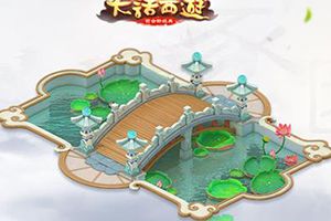 筑梦家园新体验 大话西游手游湖畔主题家具重磅来袭