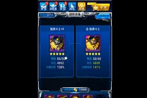 黄金战神装备视频介绍