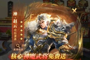 《百龙霸业》新服隆重开启 下载官方版百龙霸业迎接新征程