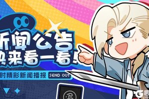 《龙族：卡塞尔之门》5月7日更新公告