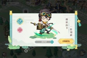 下载全新版《梦回凤歌》 磨刀霍霍向新服
